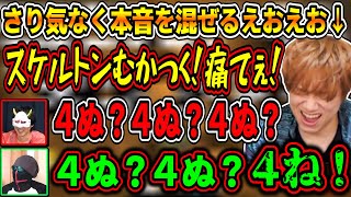 あろまとの煽りにさり気なく本音を混ぜ込むえおえお【MSSP切り抜き】