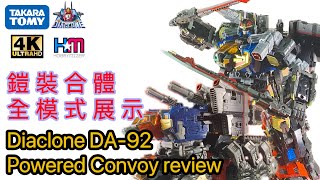 黑金Powered Convoy入魂之選！｜千幾蚊變成十幾廿個模式有無咁痴線｜Diaclone DA-92 Powered Convoy review