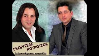 Γκορίτσας - Κοτρώτσος  Τσάμικα !! φιλική - συναδελφική μουσική συνάντηση