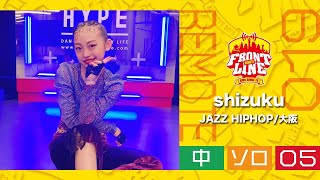 FRONTLINEリモート大会vol.019　ソロコンテスト中学生部門　エントリーNo.05 shizuku(JAZZ HIPHOP/大阪)