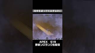 味方の後ろを守ったつもりジブ。APEX野良ｿﾛﾗﾝｸ女性実況【S19ｴｰﾍﾟｯｸｽﾚｼﾞｪﾝｽﾞ】#ジブラルタル    #キル集  #shorts  #apexlegends