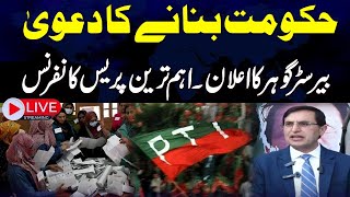 Chairman PTI Barrister Gohar Important News Conference | SAMAA TV