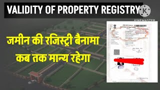 जमीन प्रॉपर्टी की रजिस्ट्री बैनामा कब तक मान्य होगा। validity of property registry.