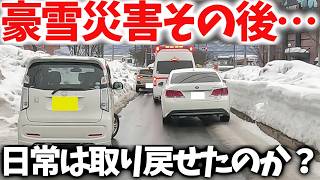 【災害級の豪雪都市 その後…】 地獄悪路 は解消されたのか？ ジムニーで 道路状況調査【JB64/JB74】