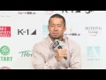 9・19 k 1 world gp 2016 上原誠 一夜明け会見 k 1 world gp 2016 press conference