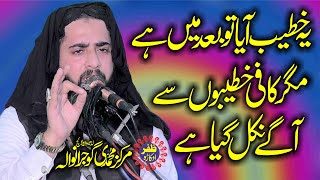 Molana Hafiz inam ur Rehman Muhammadi Topic Fikr e Akhrat.2024.Zafar Okara Official