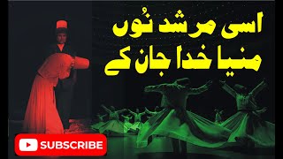 Asa murshd nu manya khuda jan k | Qawwal asif rafiq | chichawatni