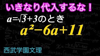 ルートひとりぼっち大作戦　　西武文理