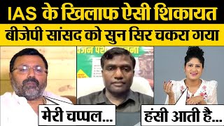 IAS Manjunath Bhajantri पर BJP MP Nishikant Dubey के आरोप | Kumkum Binwal Analysis