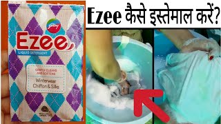 Ezee Se Kapde Kaise Dhote Hain | How To Use Ezee Liquid Detergent