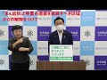 市民の皆様へ（７月９日大牟田市長メッセージ）