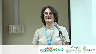 מרכז לבריאות הנפש שלוותה כנס: אתגרים והזדמנויות-דברי פתיחה גב' מיכל ביבי