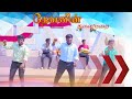 5. நாங்க (தேவனின் ) தலைமுறை |    Gospel Song