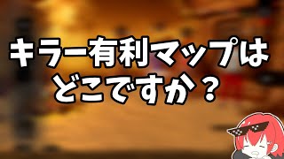 【DBD】ななが考えるキラー有利マップはどこ？【なな切り抜き】