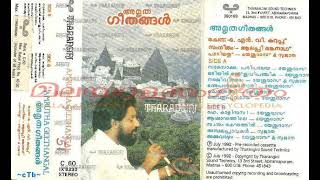 Amrutha Geethangal 1986 Malayala