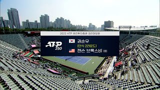 [ATP 테니스] 권순우 vs 젠슨 브룩스비