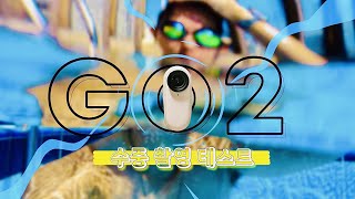 (SUb)[insta360Go2-수중촬영] : 인스타360 Go2 수중 방수 촬영 테스트! 샤워 / 계곡물 / 야외수영장 / DJI오즈모액션과 비교 / 방수 촬영 장점,단점 [4K