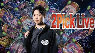 2Pickで勝ちまくっ太郎【ミスタルシアの英雄/シャドウバース】