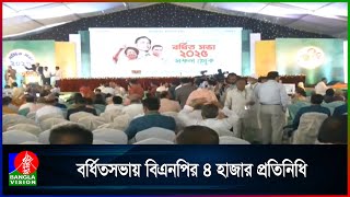 পবিত্র কুরআন তেলাওয়াতে বিএনপির বর্ধিতসভা শুরু