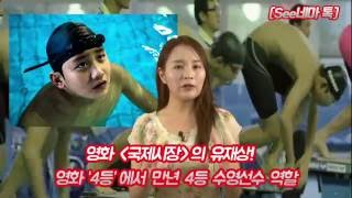 [See네마톡] 엄마...“맞는 것 보다 4등하는 게 더 무서워”, 영화 '4등’