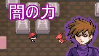 操られたグリーン！？【改造】ポケモンレッドチャプターゆっくり実況#6