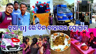 Dj Opreting ପାଇଁ ଗଲି ନୂଆ Dj ରେ