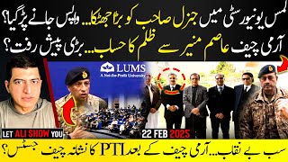 Why DG ISPR Had To Go Back From LUMS University...What Happened? | UK To Prosecute COAS Asim Munir?