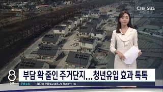 ‘귀농·귀촌 청년을 잡아라’... 청년주거단지 잇따라 조성