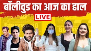 Live : Bollywood News | Bollywood News Today | Celebrity News Todday | Spotted | Metro Bollywood