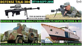 Indian Defence News:China Inducts Sniper Platoon,New Patrol vessel,Nomadic Elephant exercise,Isro