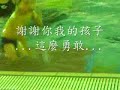 諾諾蛻變.wmv