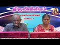 திருவிவிலியம் 1 தெசலோனிக்கர் பிரிவு 01 02 03 04 05