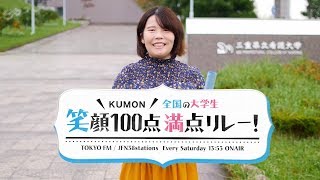 80.三重県立看護大学なるさんさん