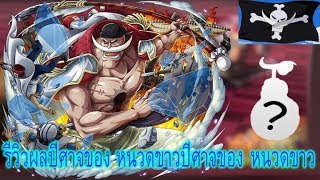 gura tremor roblox quake whitebeard yami