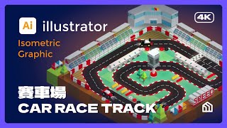 【Isometric Illustration】SpeedArt 縮時記錄 - CAR RACE TRACK