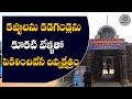 History Of Sri Kumararama Bhimeswara Swamy Temple | Pancharama Kshethras | #5 | Devotional Tree