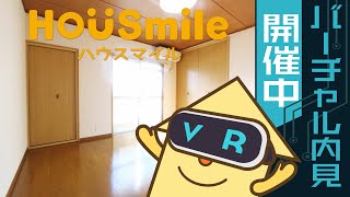 【360動画で内見】徳島市出来島本町 1DK マンション - ハウスマイルのVR賃貸