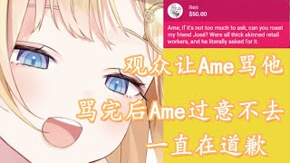 【vtuber中文】觀眾求Ame說他，“你還來看vtuber浪費時間？”說完之後Ame過意不去一直在道歉【Amelia Watson】【Hololive EN】