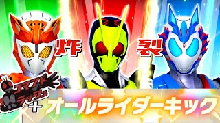 ◆ガンバレジェンズ◆仮面ライダーゼロワン×コマンドラッシュ◆チャレンジバトル◆