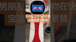 【搞笑机器人】软萌智能机器人快宝逗笑系列第681辑  快宝的欢乐小合集