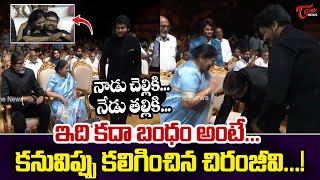 Amitabh Bachchan Shocking Behaviour at Chiranjeevi Mother | ANR National Award 2024 | Nag |TOne