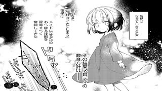 【異世界漫画】彼はただ、自分にできることを誠実にやっているだけです。ちょっとやりすぎかもしれませんが、当事者が幸せならそれでいいと思います1~25,1【マンガ動画】