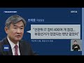 “선거조작 가능 보고” 주장에…국정원장 “부정선거 보고 안 했다” 9시 뉴스 kbs 2025.01.31.