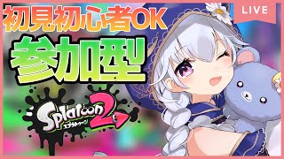 【スプラトゥーン参加型】初見初心者OK！一緒にレッツスプラ！【熊野ふぁい/Vtuber/配信中】