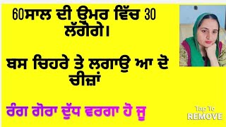 ਰੰਗ ਗੋਰਾ ਕਰੋ