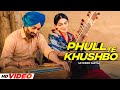 Phull Te Khushbo (HD Video) | Satinder Sartaaj | Neeru Bajwa | New Punjabi Songs 2024