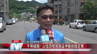 1090806【中嘉】不用繞路!山佳四號道路延伸館前路定案