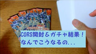 【緋色】[遊戯王開封]　クロスオーバーソウルズ開封＆ガチャ結果　なんでこうなるんだぁぁ