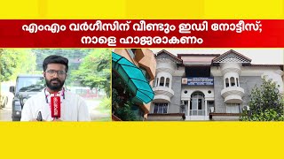 കരുവന്നൂർ കള്ളപ്പണക്കേസിൽ ഇ ഡി നടപടി തുടരുന്നു