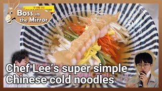 Chef Lee’s super simple Chinese cold noodles [Boss in the Mirror : 171-2] | KBS WORLD TV220928